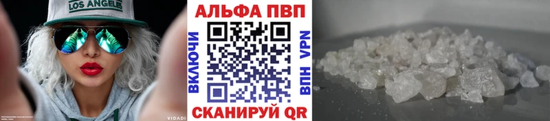 Alpha PVP Crystall Николаевск
