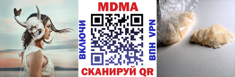 МДМА VHQ  Николаевск 