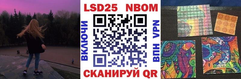 дарнет шоп  Николаевск  Марки 25I-NBOMe 1,5мг 